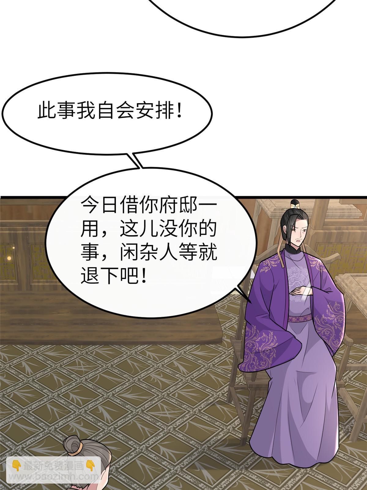 152 攀附皇室(1/2)-第155话