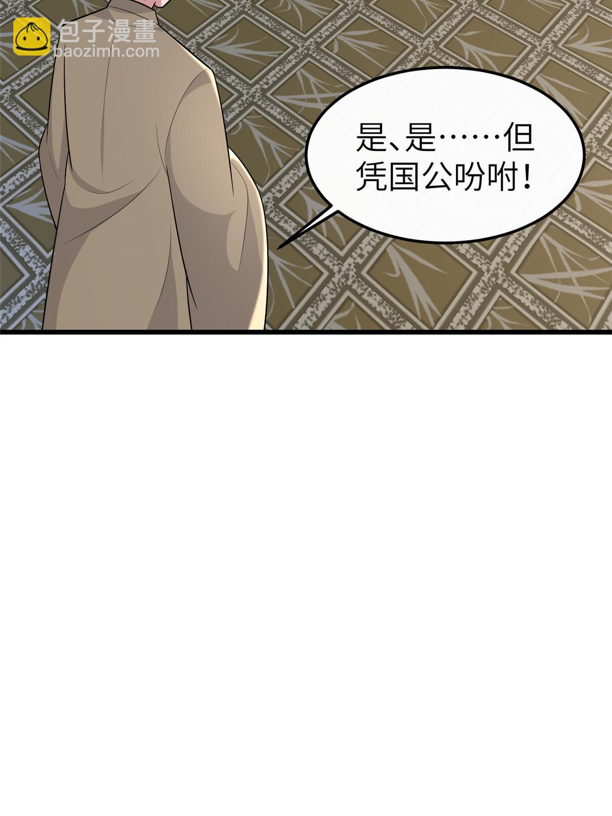 152 攀附皇室(1/2)-第155话