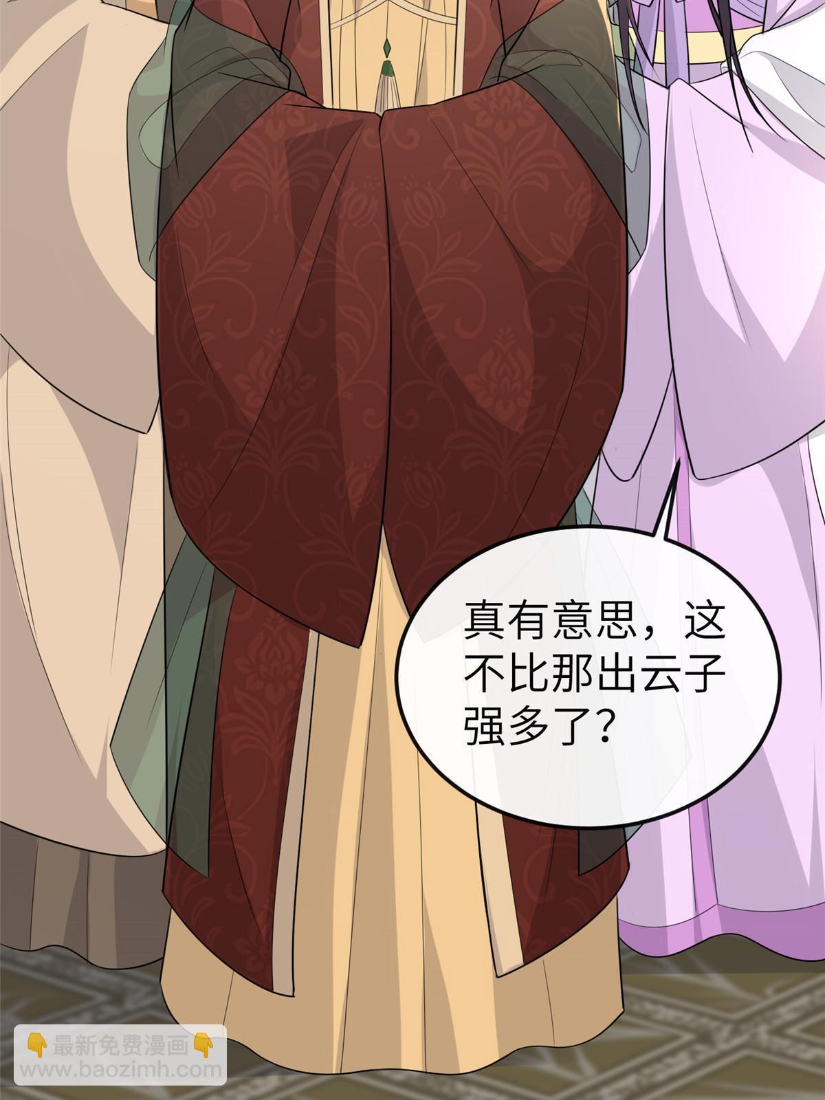 152 攀附皇室(1/2)-第155话