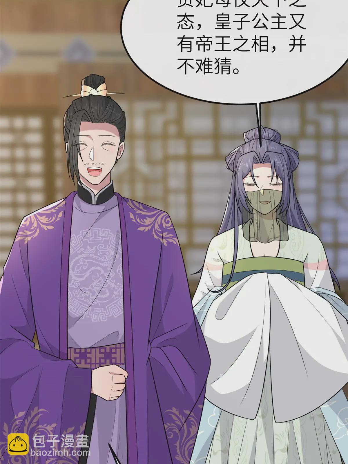 152 攀附皇室(1/2)-第155话