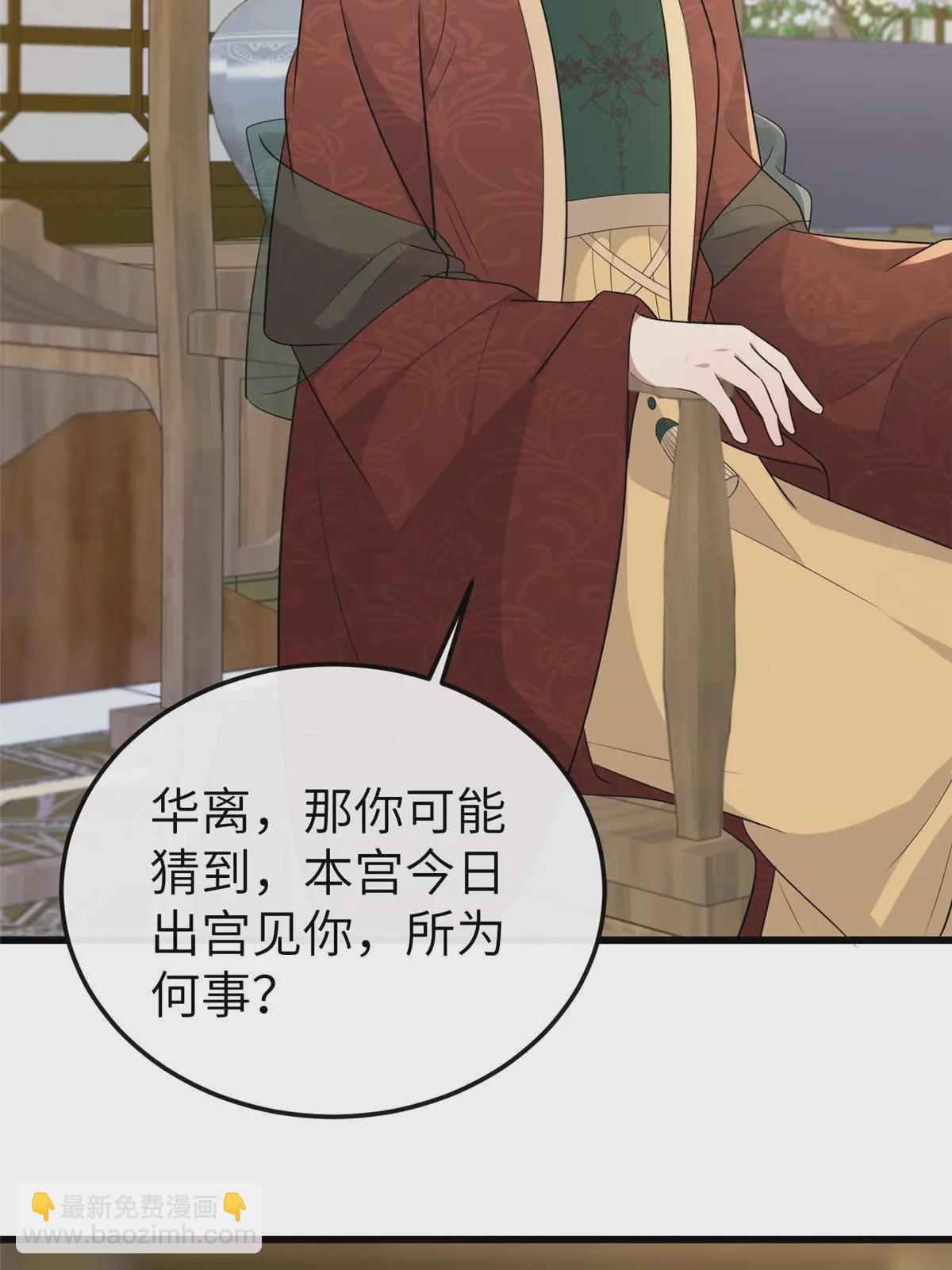 152 攀附皇室(1/2)-第155话