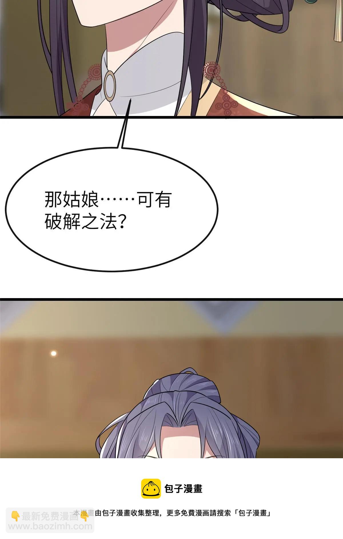 152 攀附皇室(1/2)-第155话