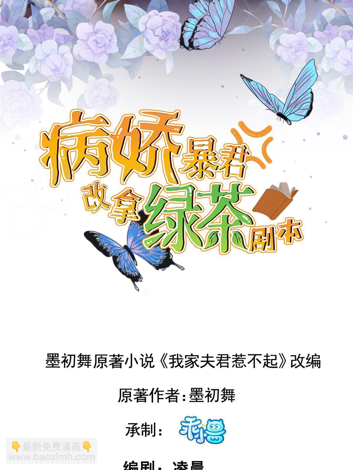 154 夺取碎片！(1/2)-第157话