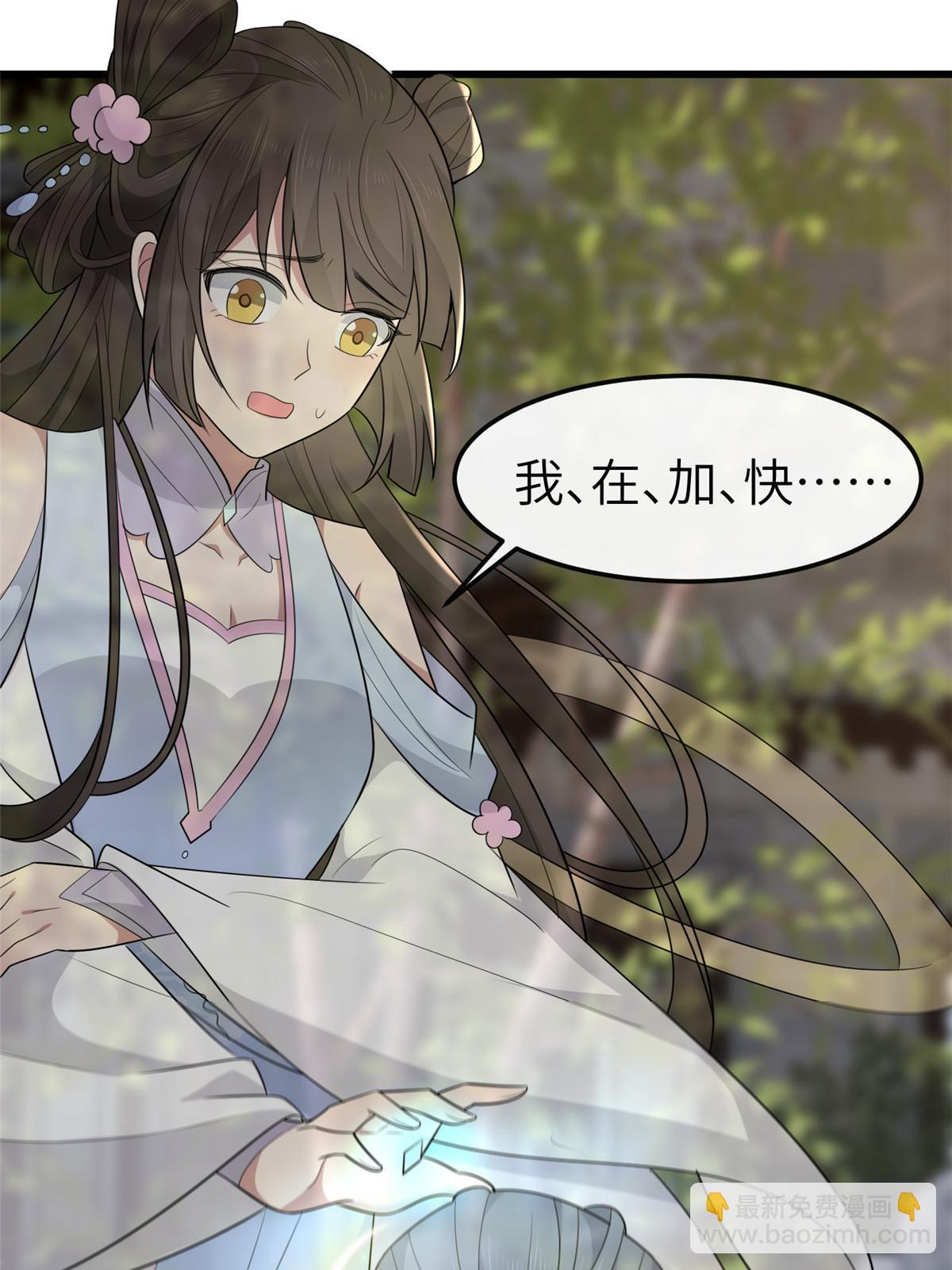 154 夺取碎片！(1/2)-第157话