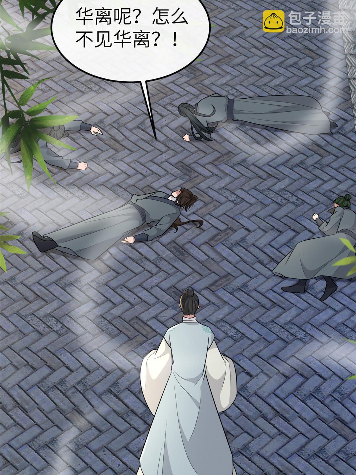 154 夺取碎片！(1/2)-第157话