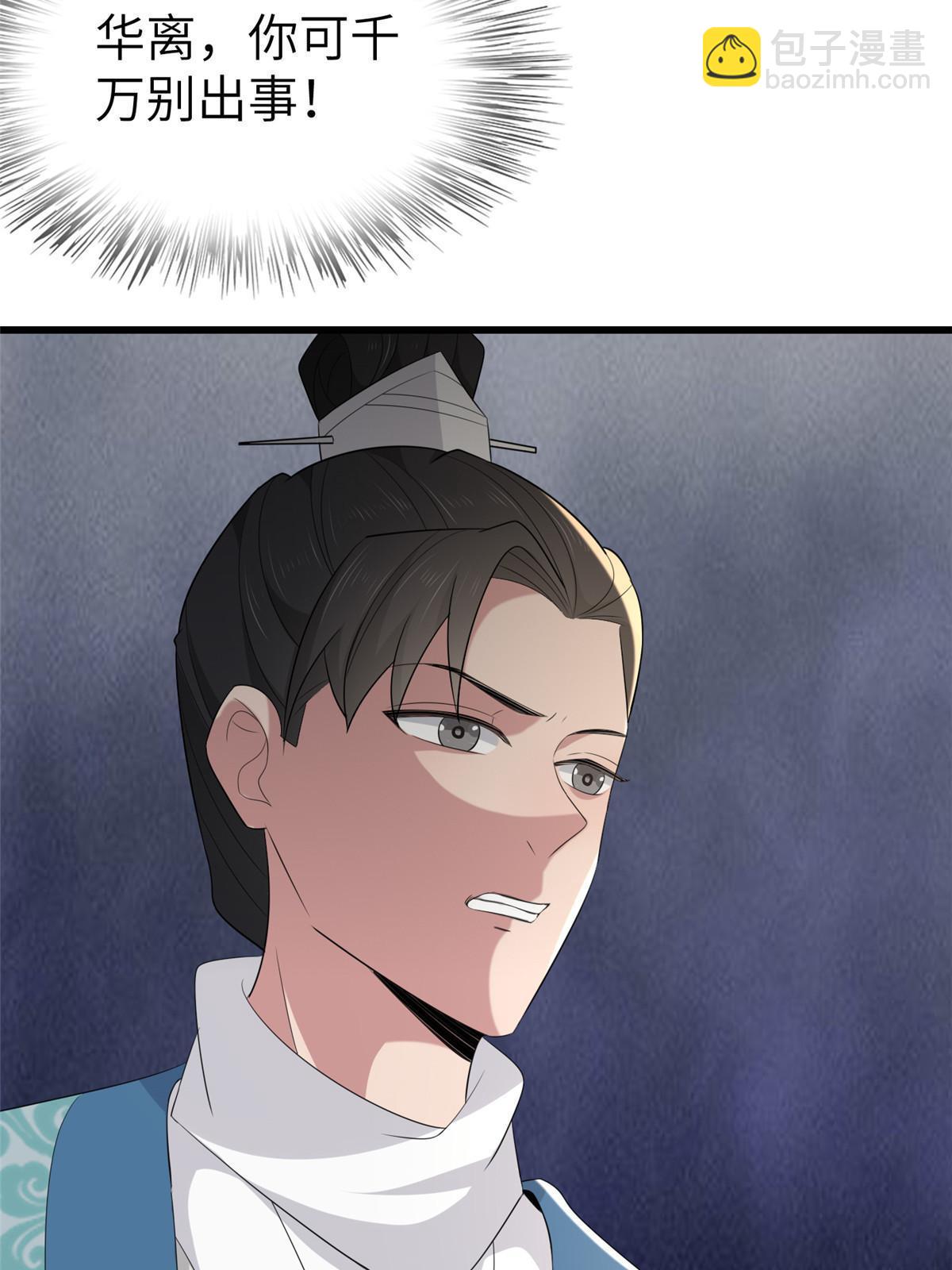 154 夺取碎片！(1/2)-第157话