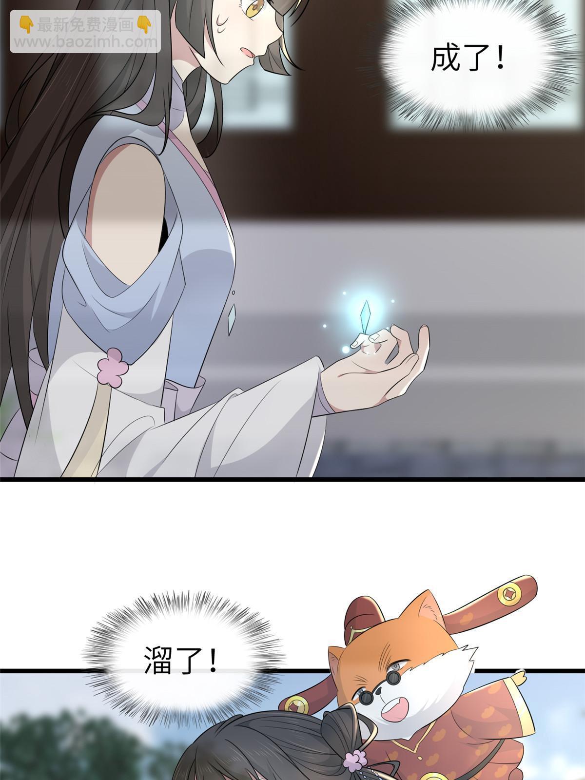 154 夺取碎片！(1/2)-第157话