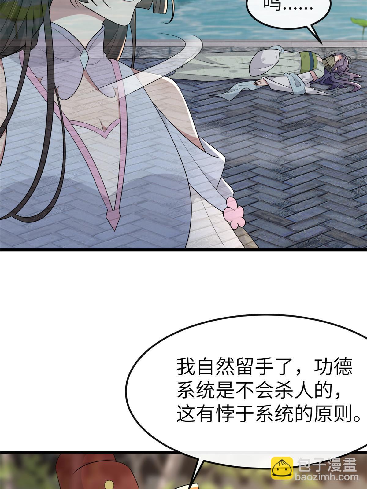 154 夺取碎片！(1/2)-第157话