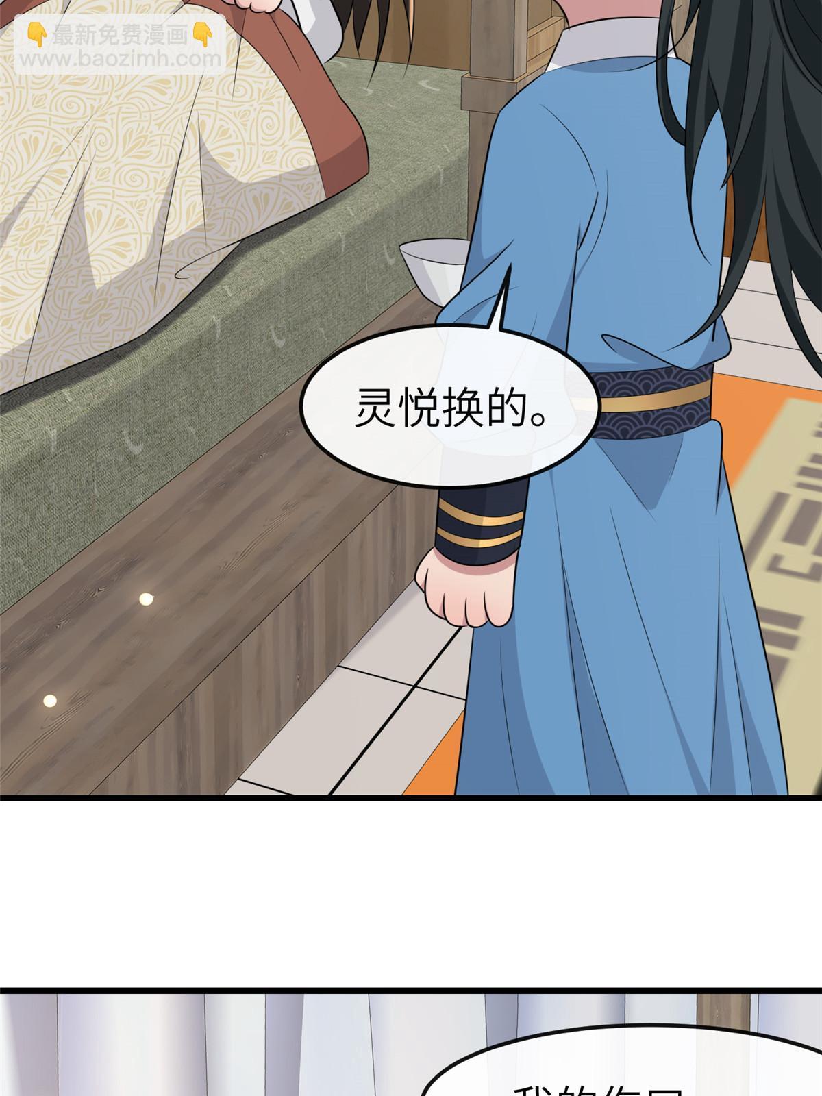 156 融合碎片(1/2)-第159话