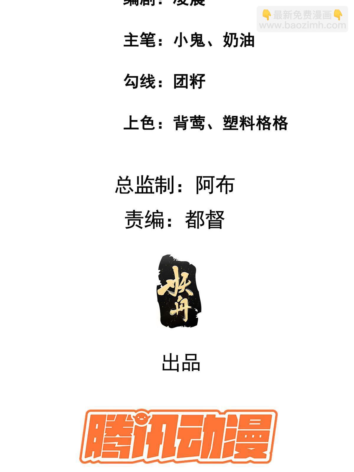 156 融合碎片(1/2)-第159话