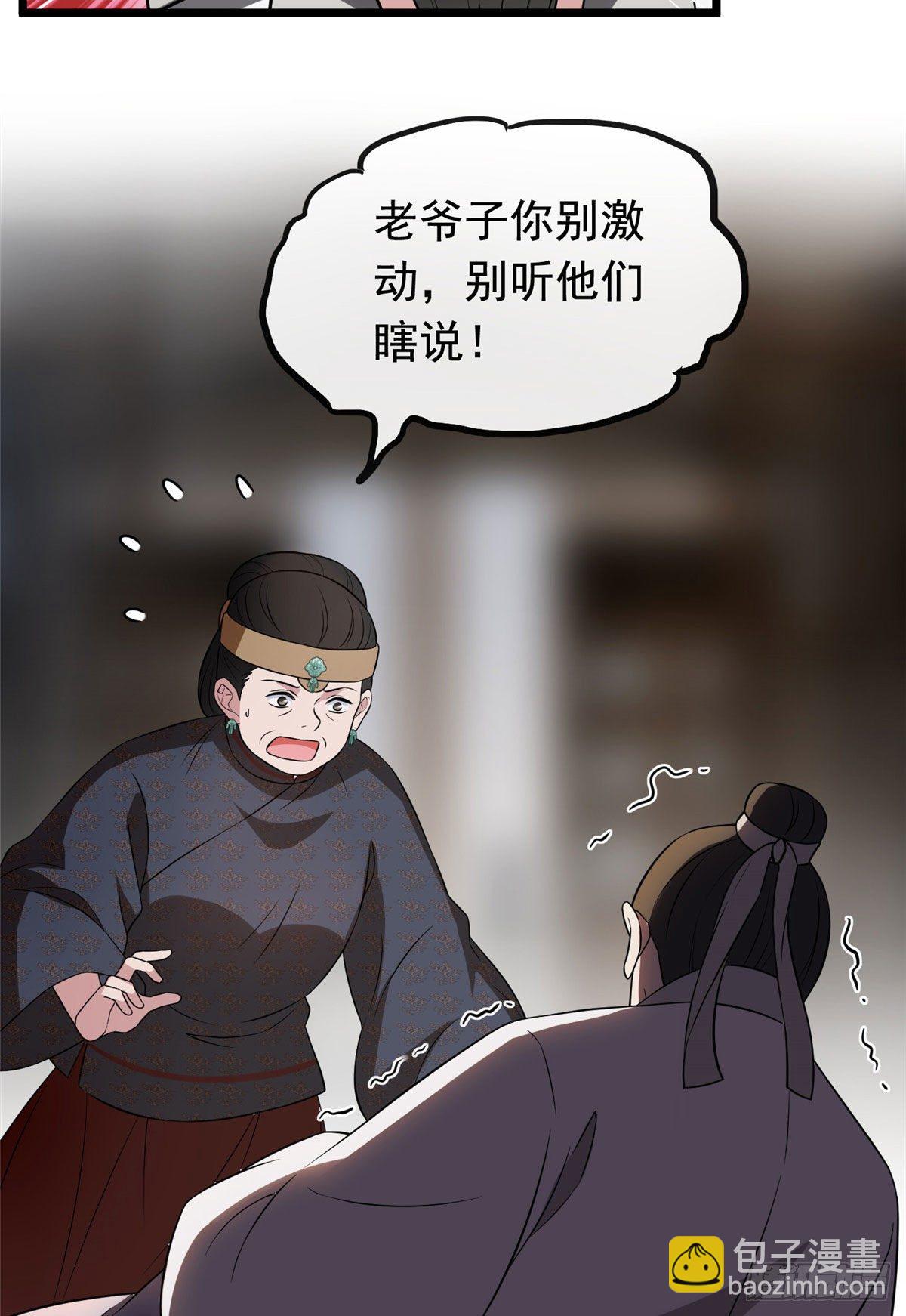 15 糊弄过关-第17话