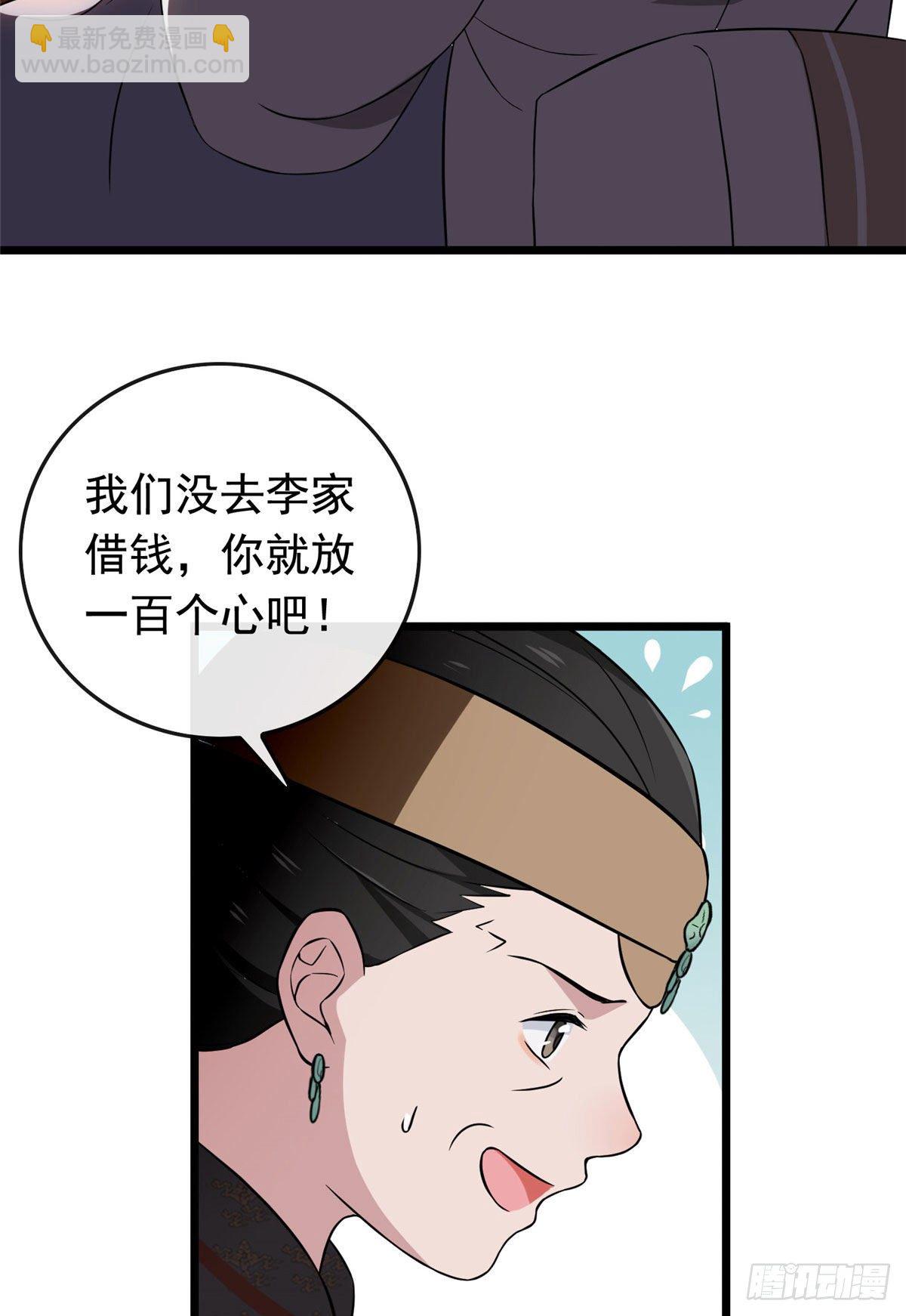 15 糊弄过关-第17话