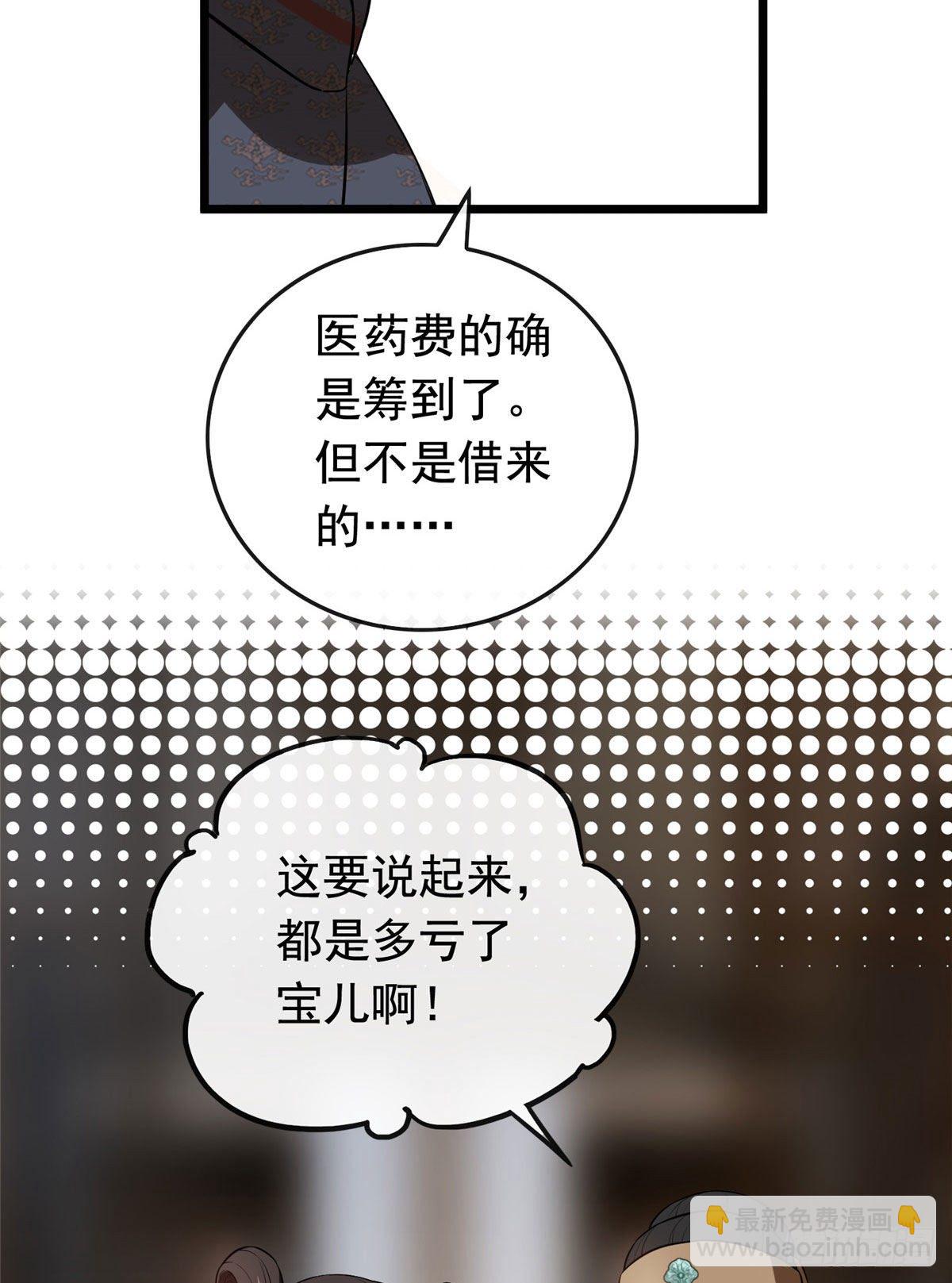 15 糊弄过关-第17话