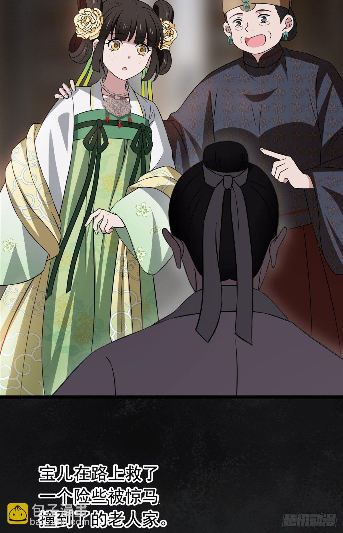 15 糊弄过关-第17话