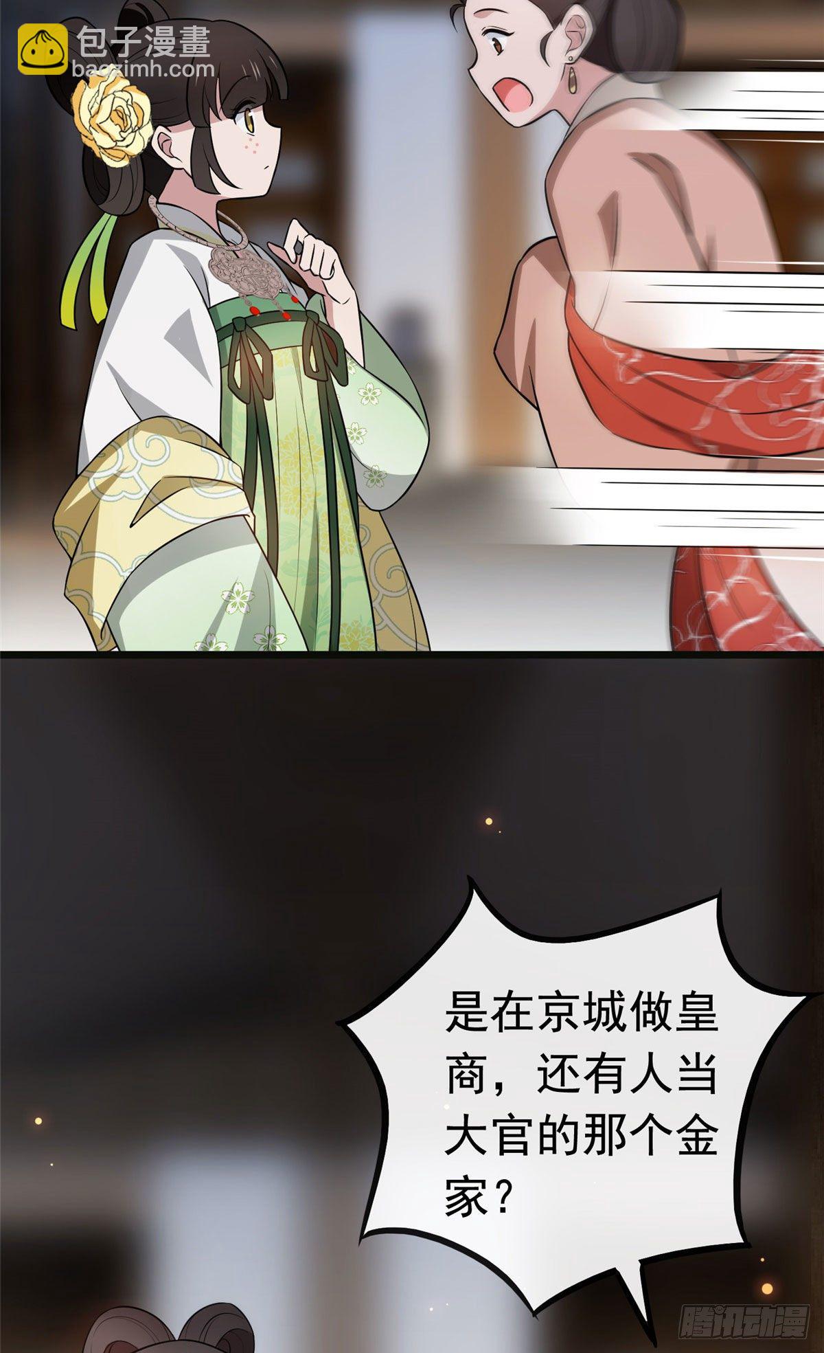 15 糊弄过关-第17话