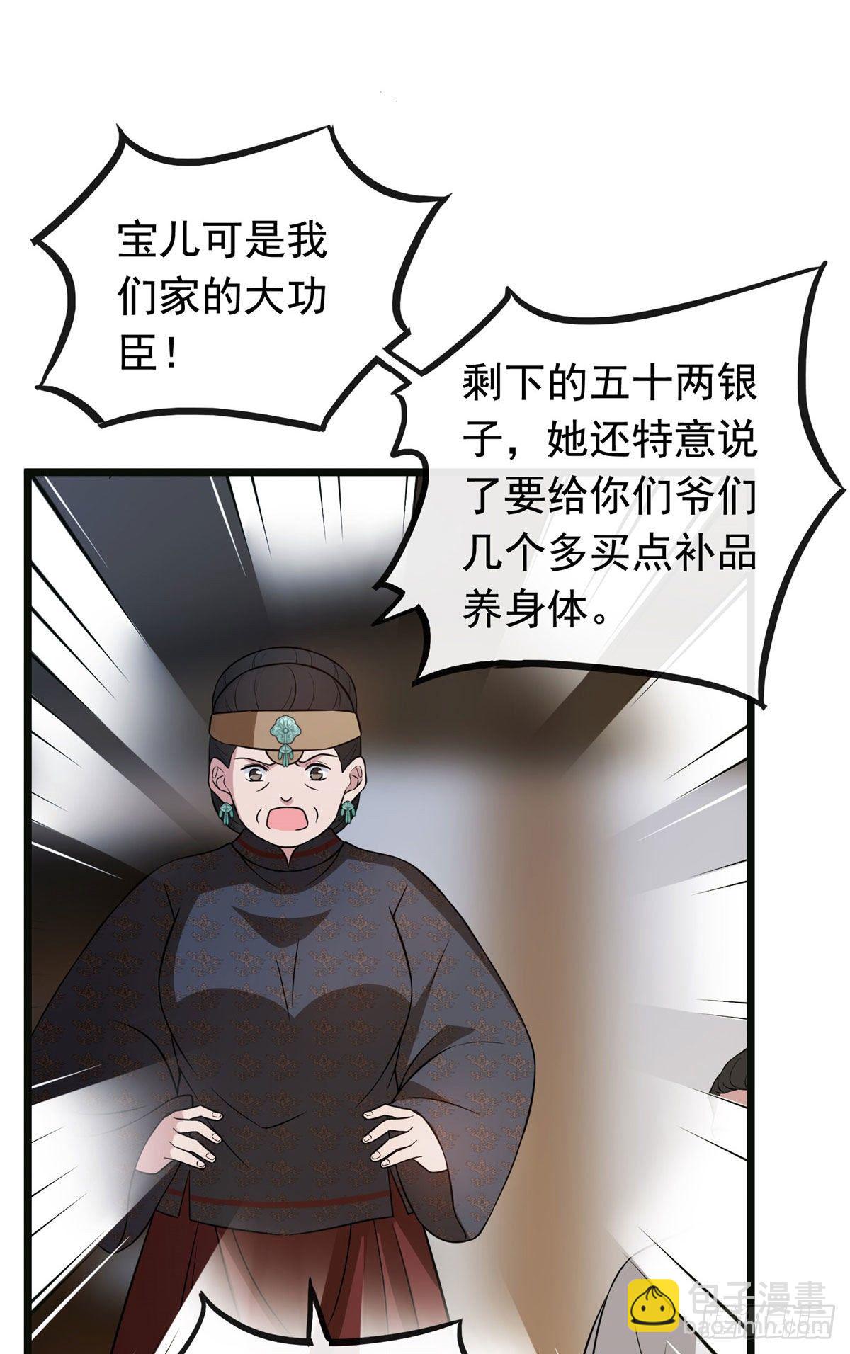 15 糊弄过关-第17话