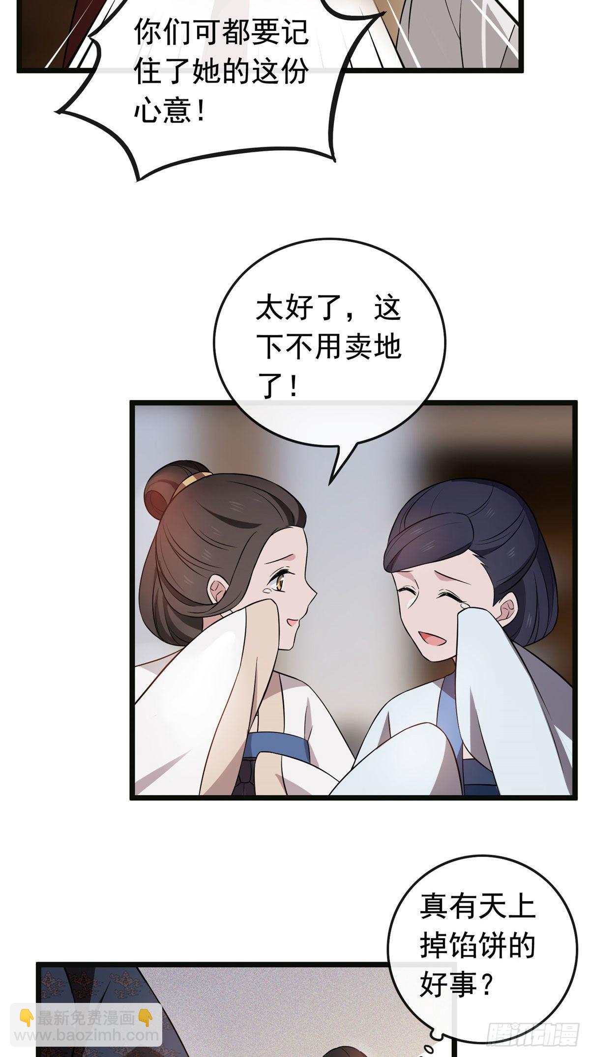 15 糊弄过关-第17话