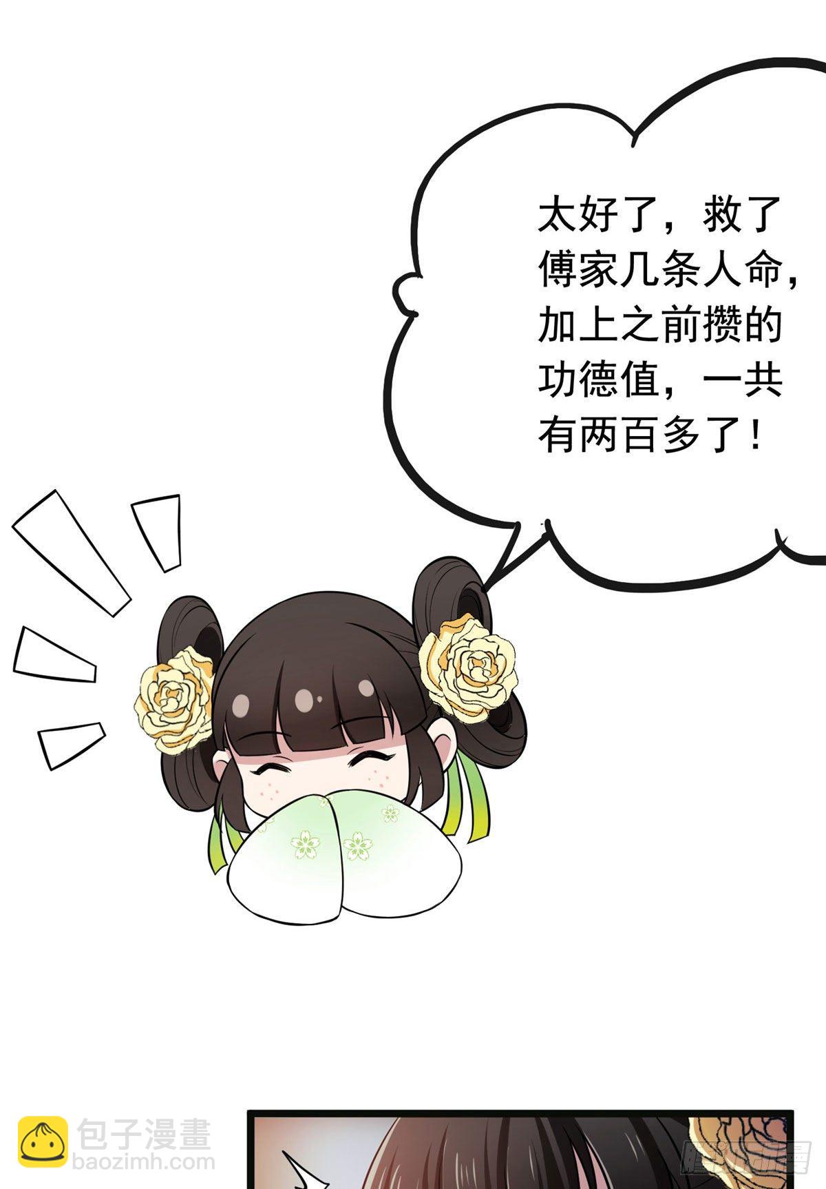 15 糊弄过关-第17话