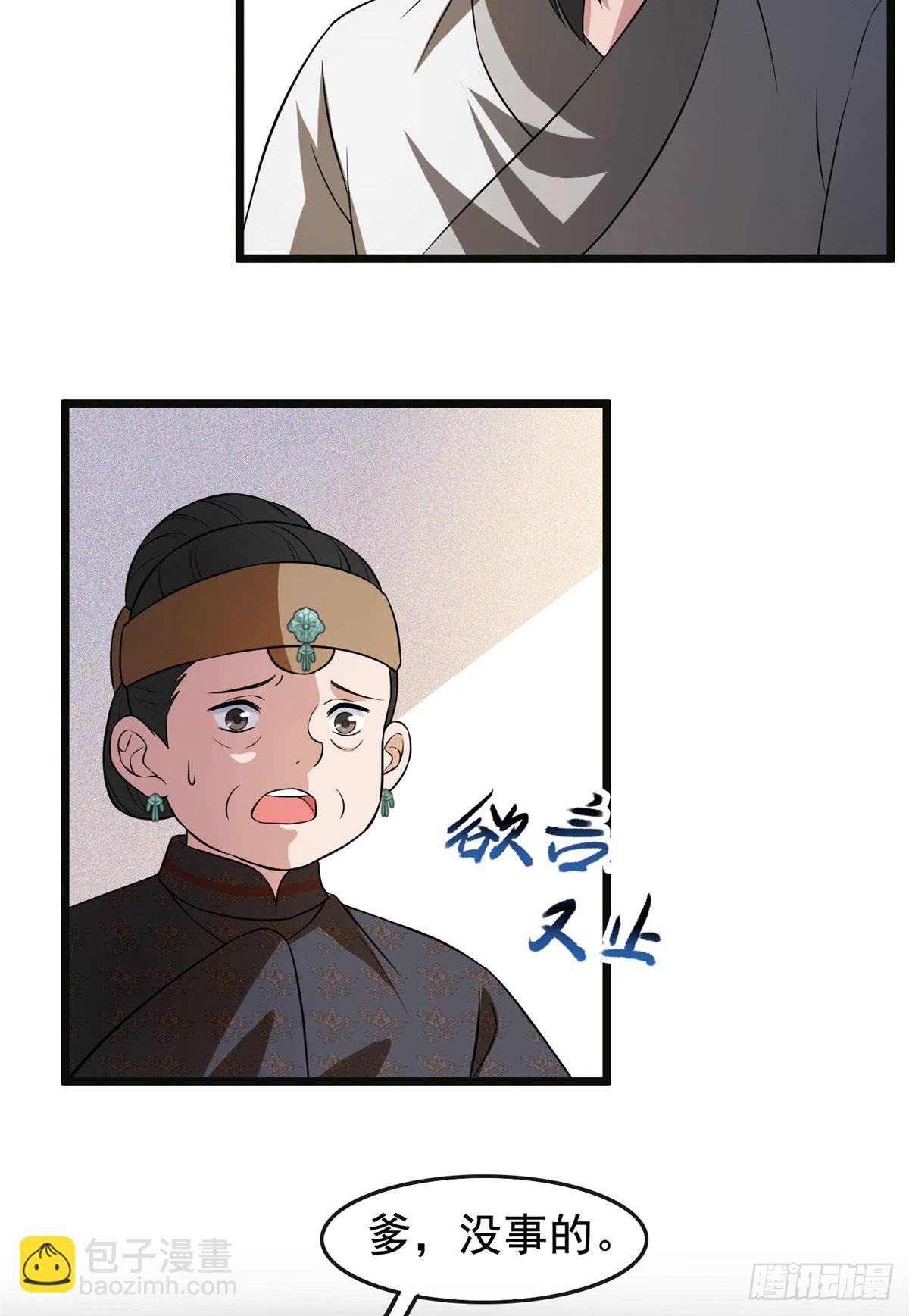 15 糊弄过关-第17话