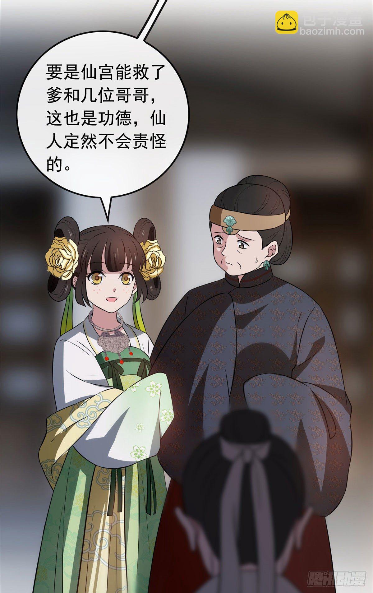 15 糊弄过关-第17话