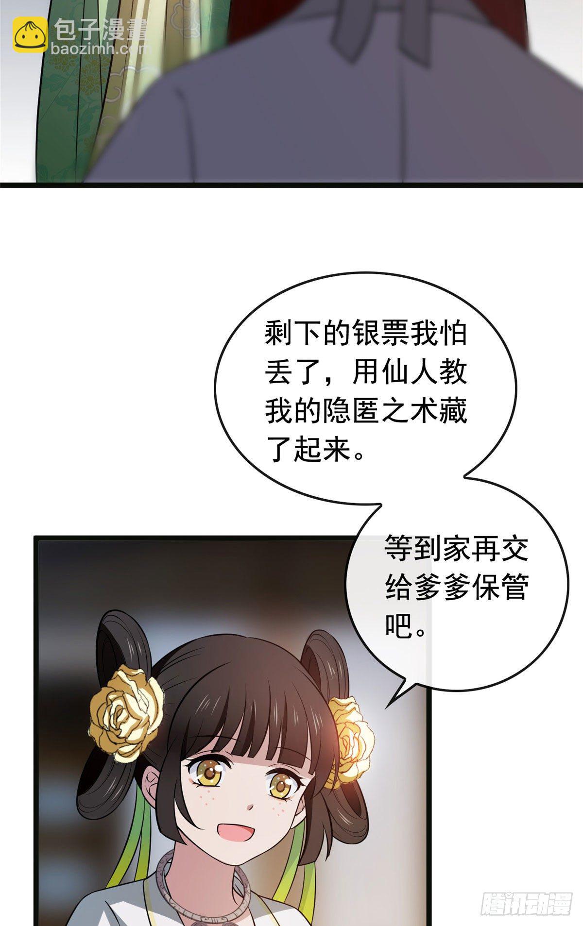 15 糊弄过关-第17话