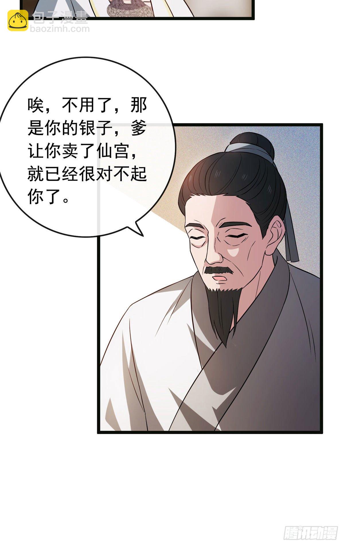 15 糊弄过关-第17话