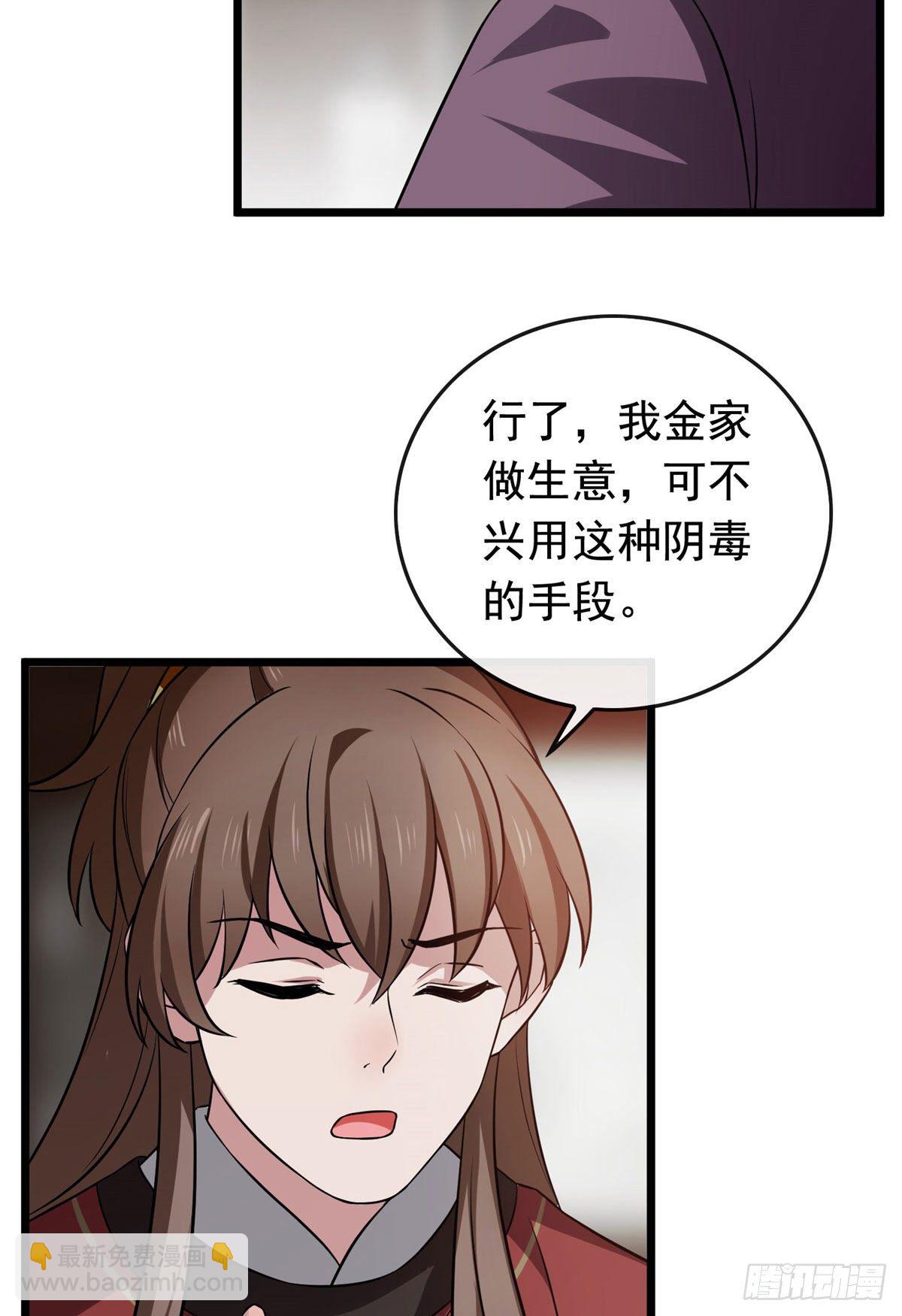 15 糊弄过关-第17话