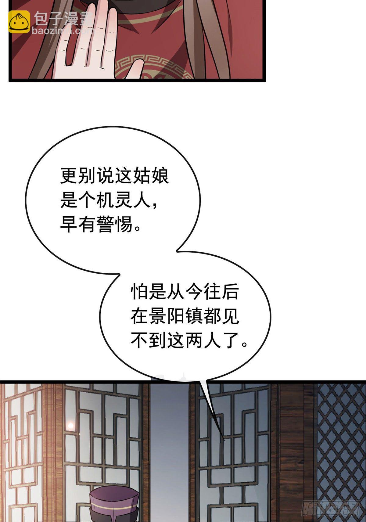 15 糊弄过关-第17话