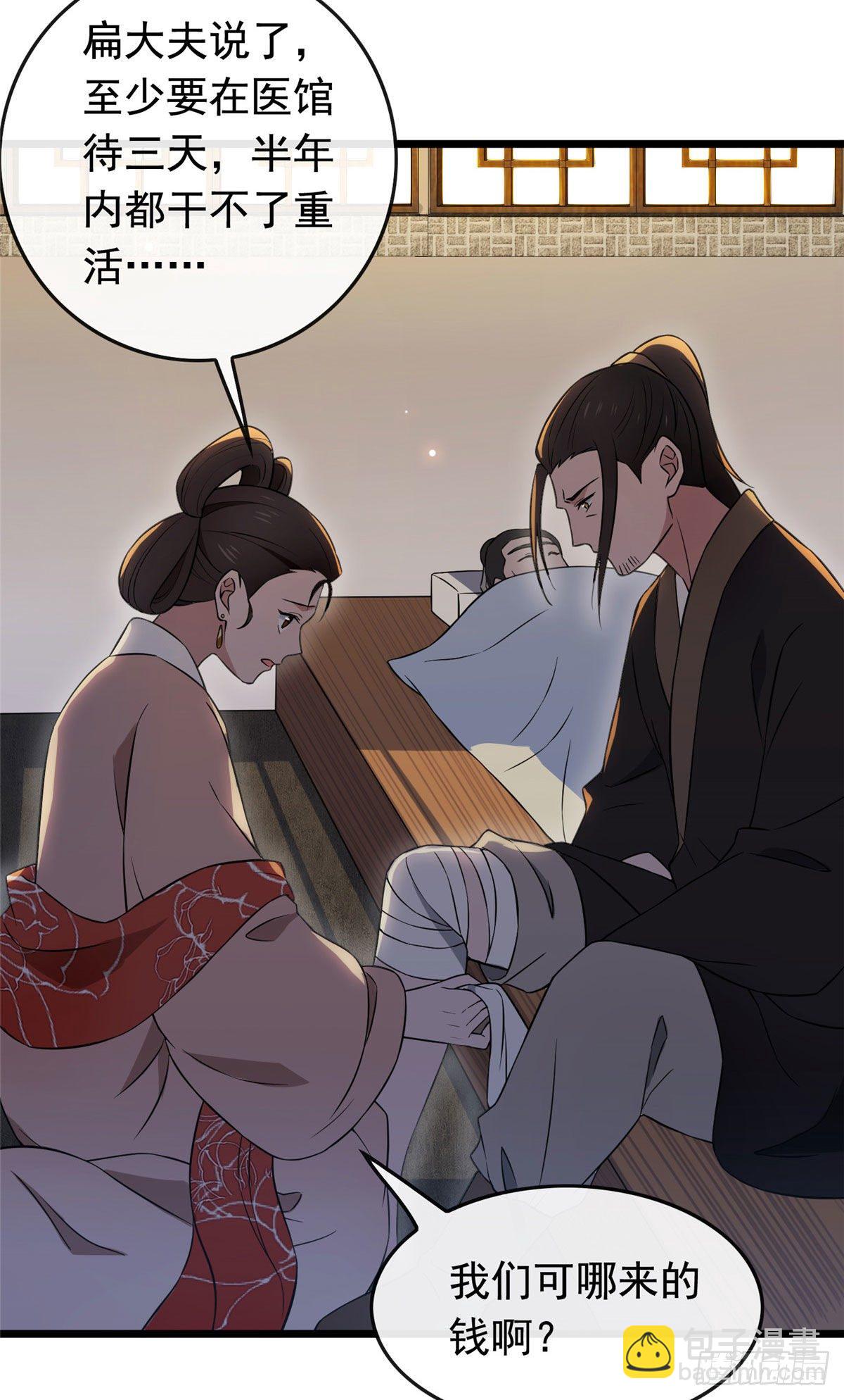 15 糊弄过关-第17话