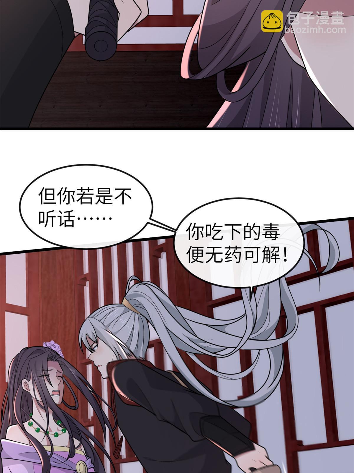 158 密谋(1/2)-第161话