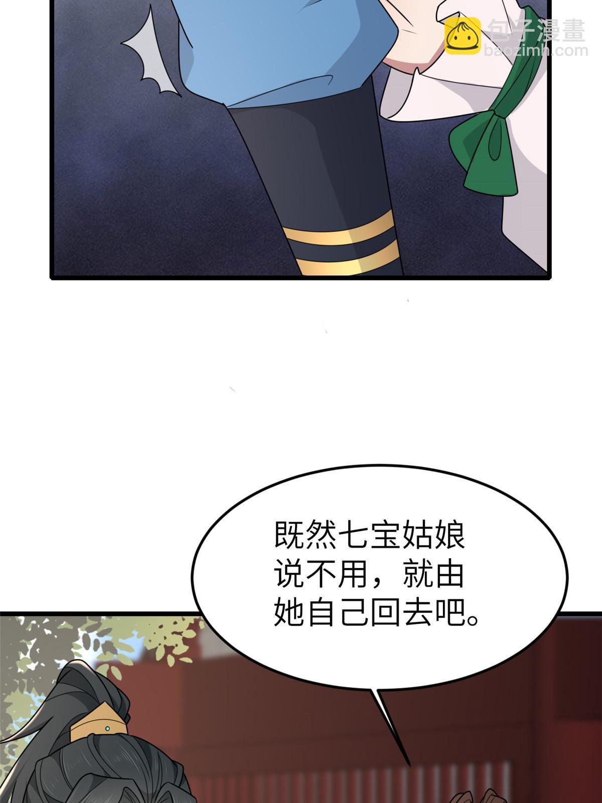 158 密谋(1/2)-第161话