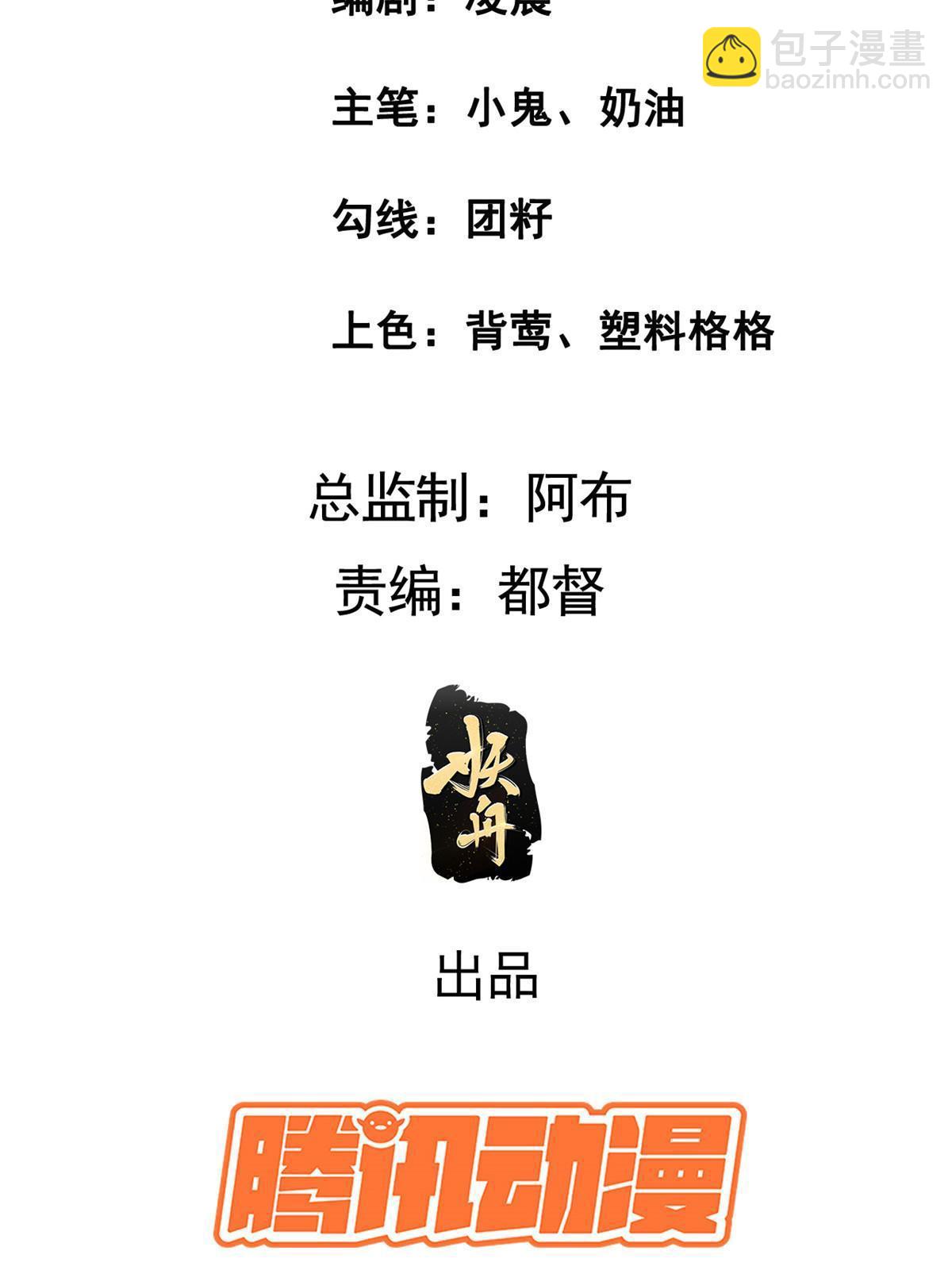 158 密谋(1/2)-第161话