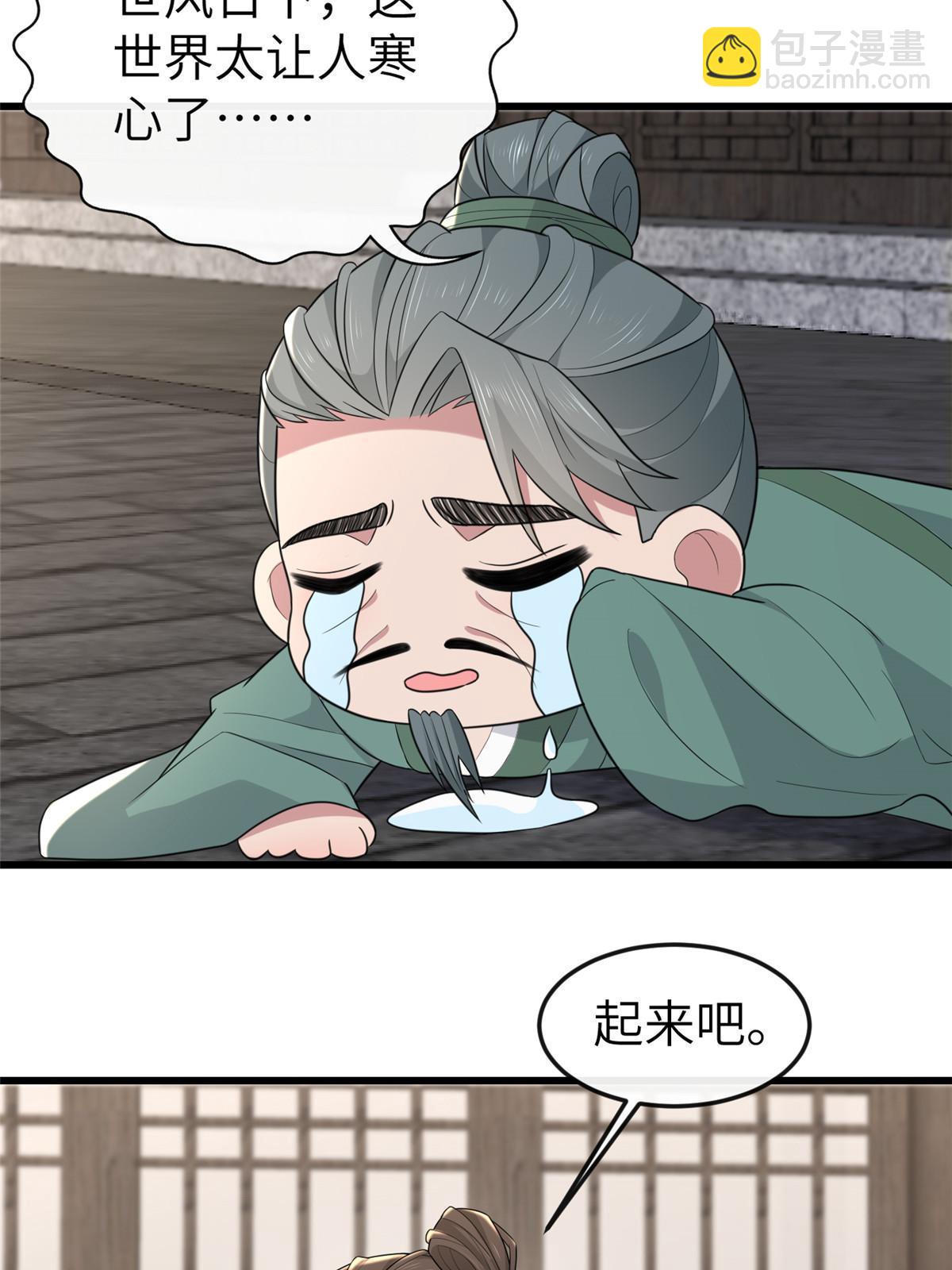 158 密谋(1/2)-第161话