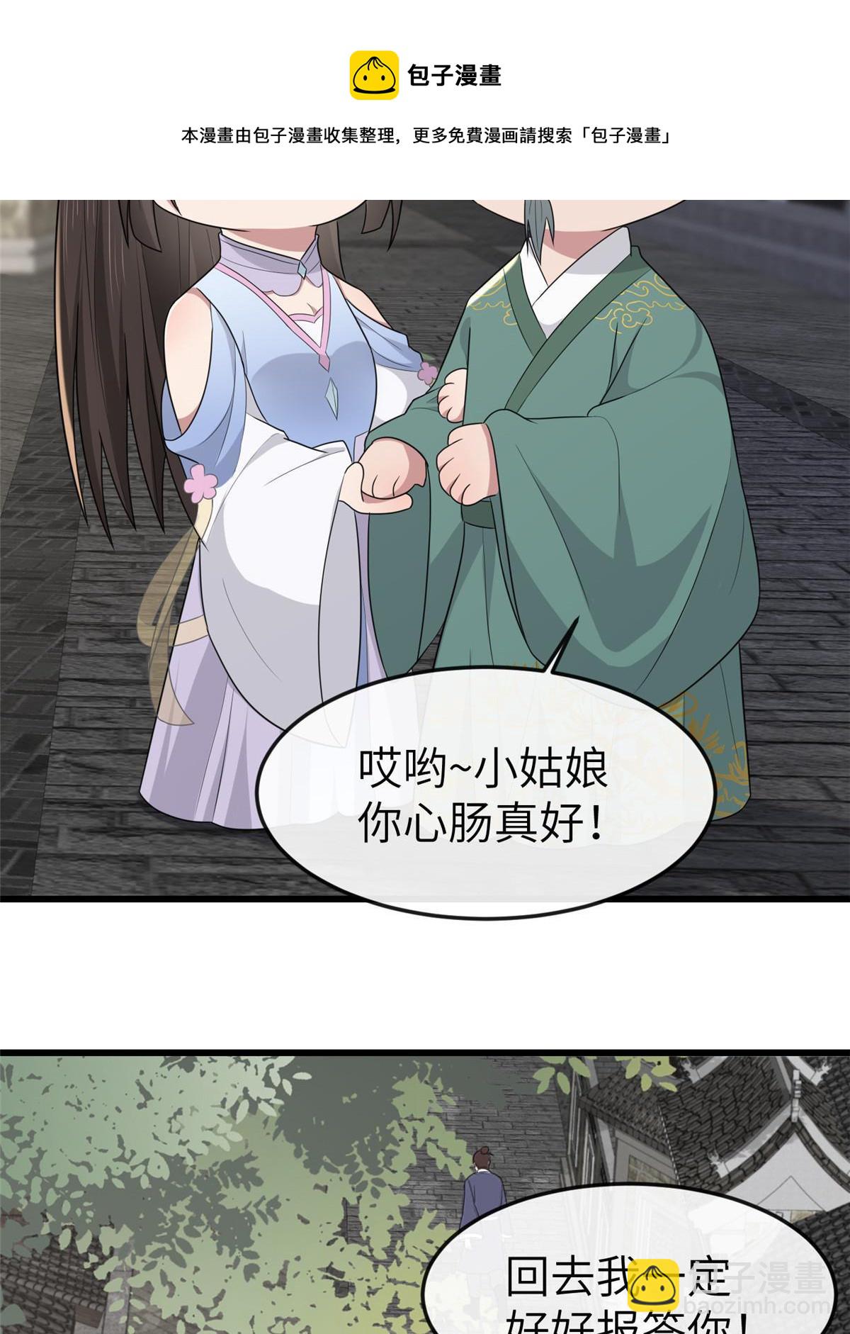 158 密谋(1/2)-第161话