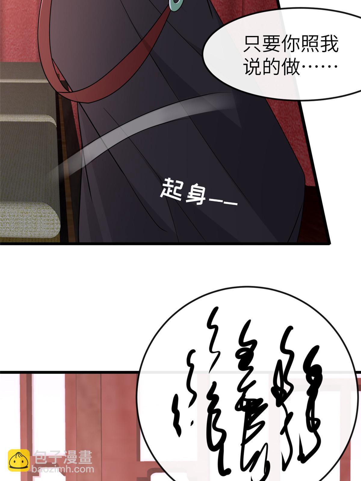 158 密谋(1/2)-第161话