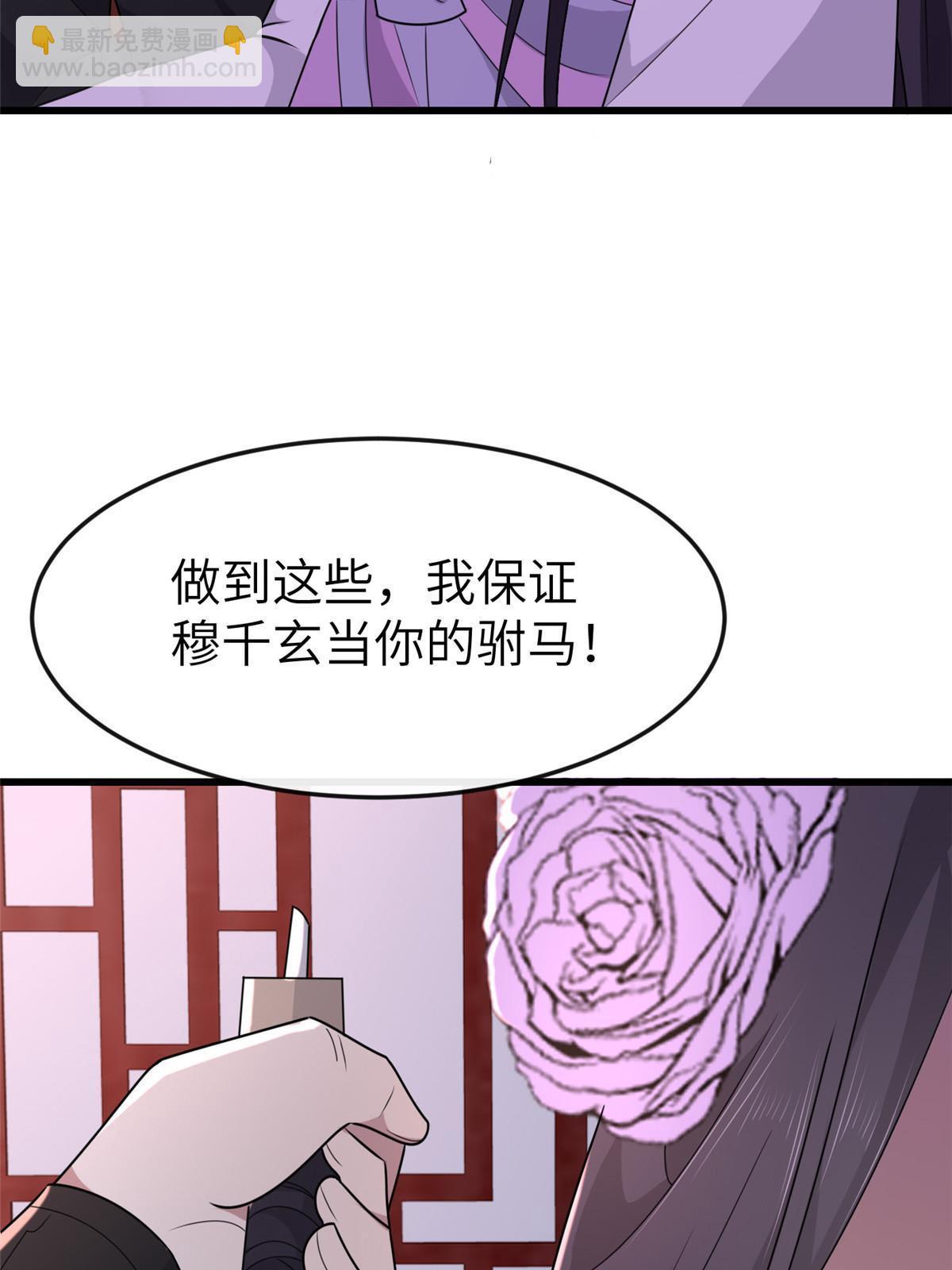 158 密谋(1/2)-第161话