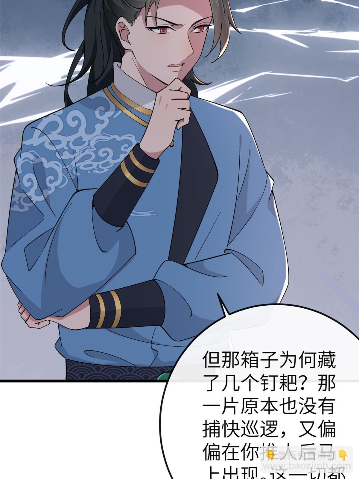 160 陪本宫一晚(1/2)-第163话