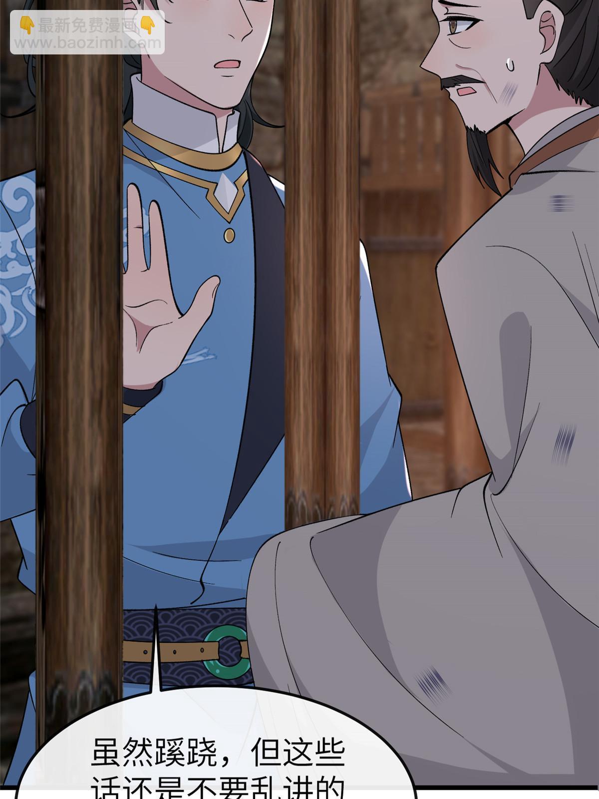 160 陪本宫一晚(1/2)-第163话