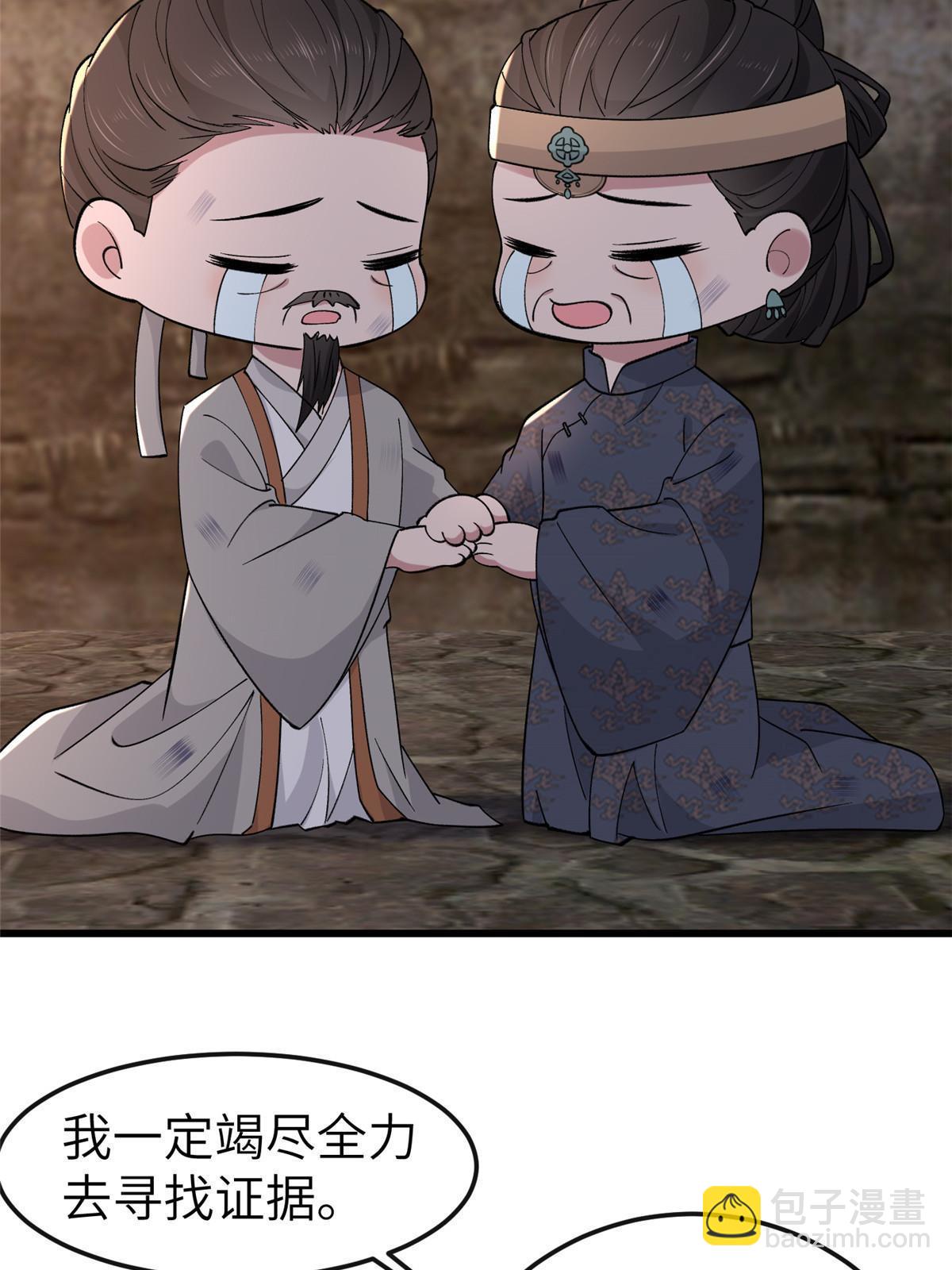 160 陪本宫一晚(1/2)-第163话