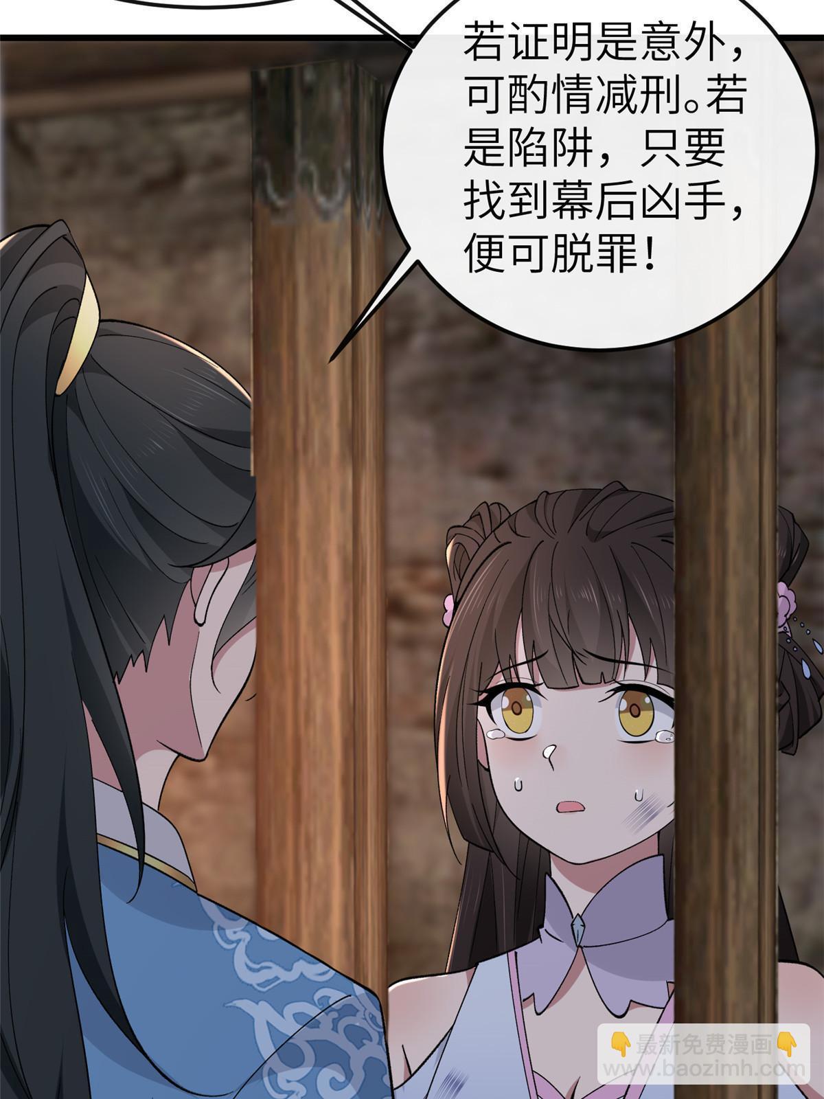 160 陪本宫一晚(1/2)-第163话