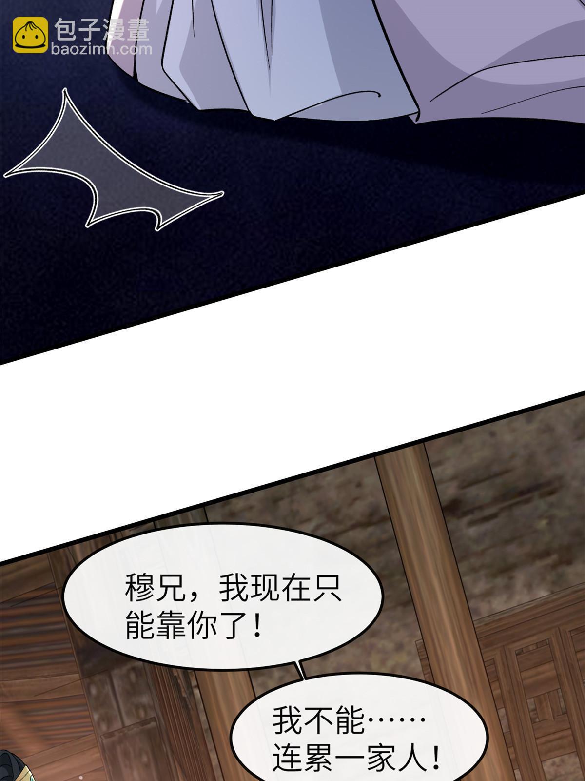 160 陪本宫一晚(1/2)-第163话