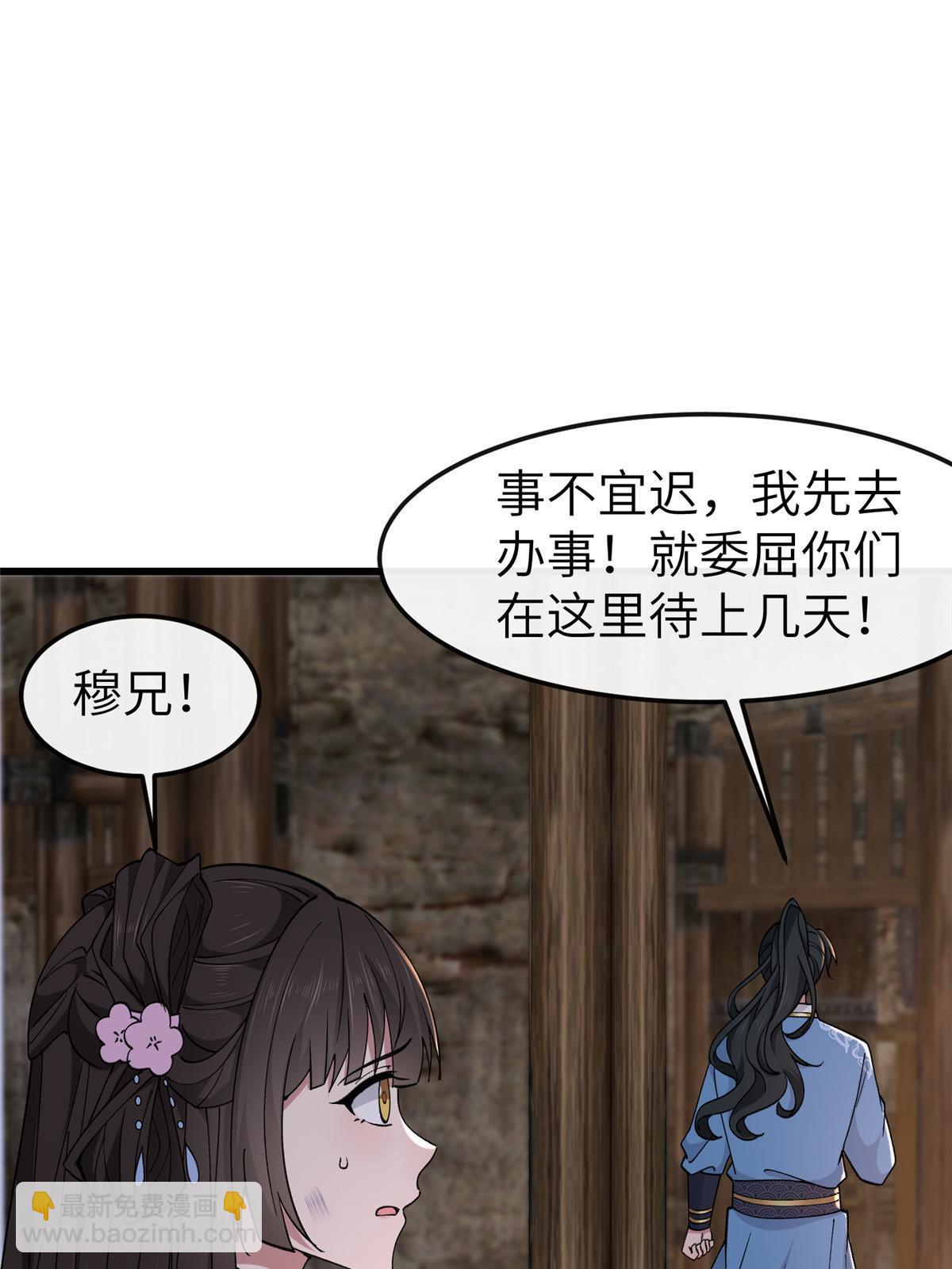 160 陪本宫一晚(1/2)-第163话