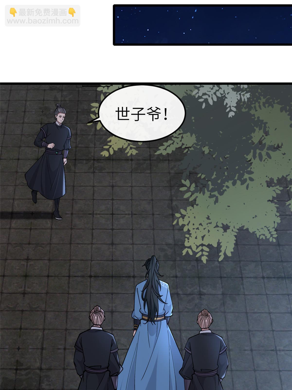 160 陪本宫一晚(1/2)-第163话