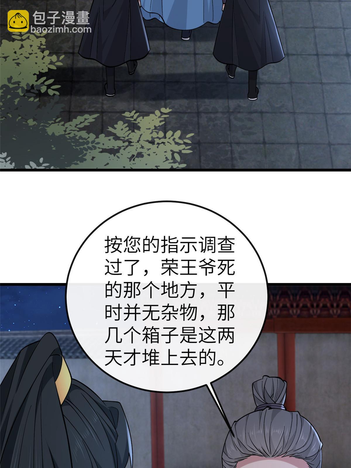 160 陪本宫一晚(1/2)-第163话