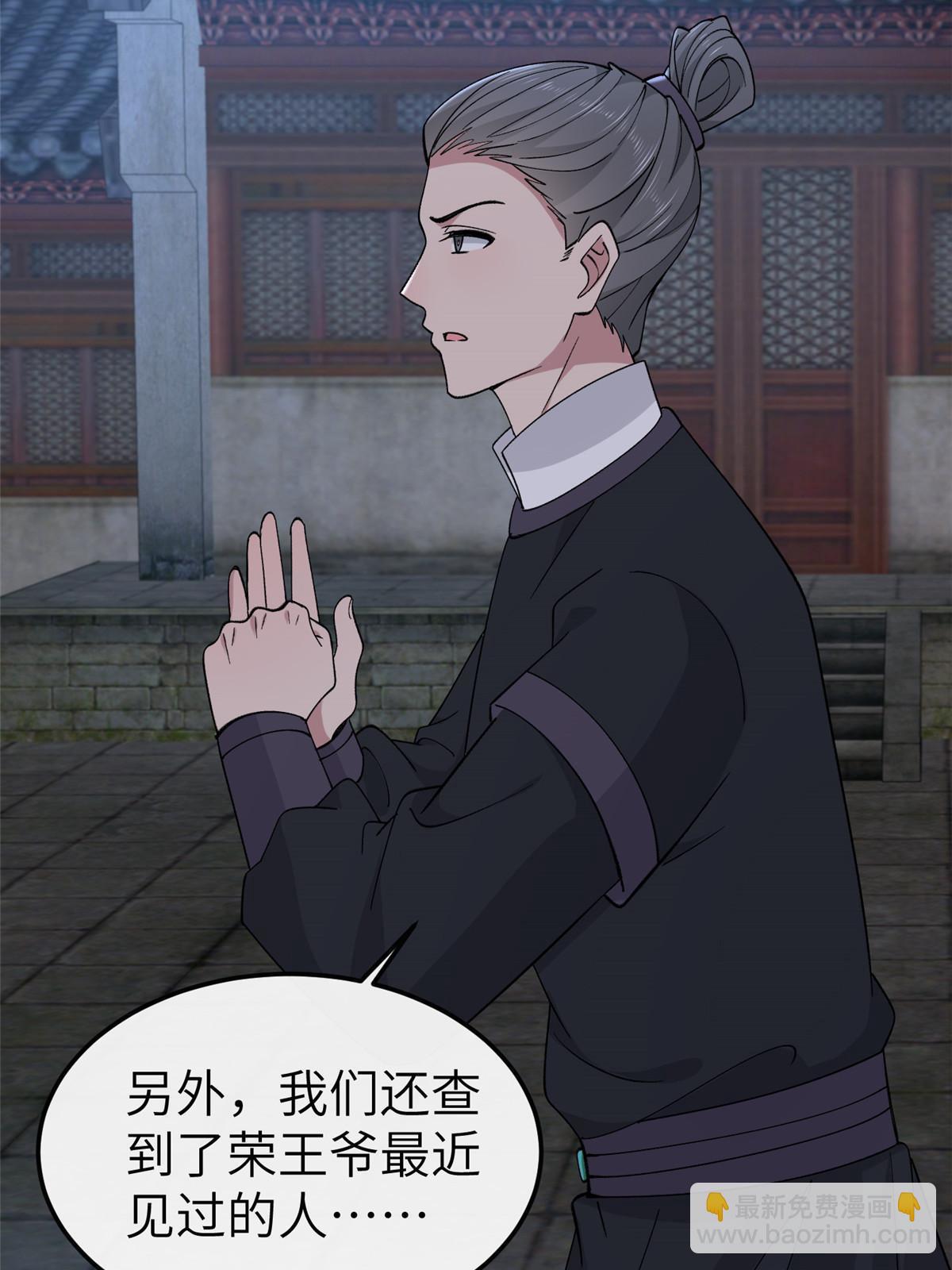 160 陪本宫一晚(1/2)-第163话