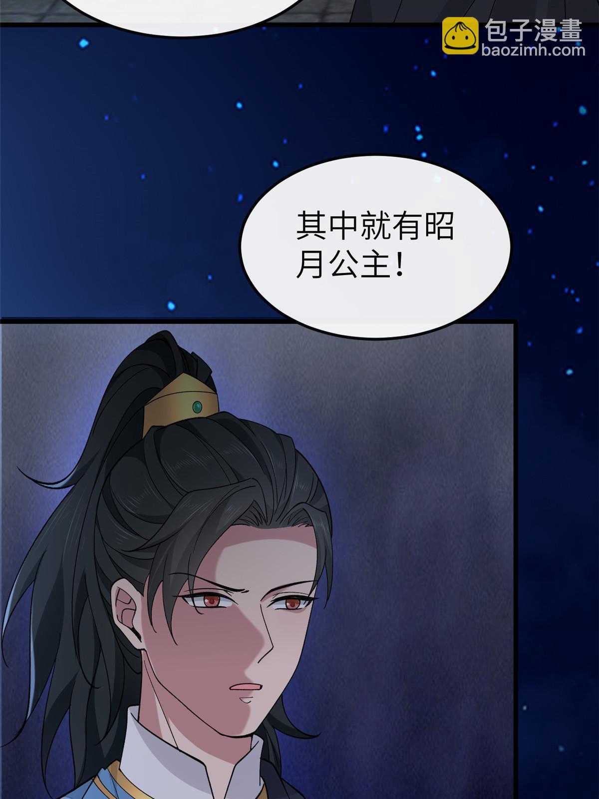 160 陪本宫一晚(1/2)-第163话