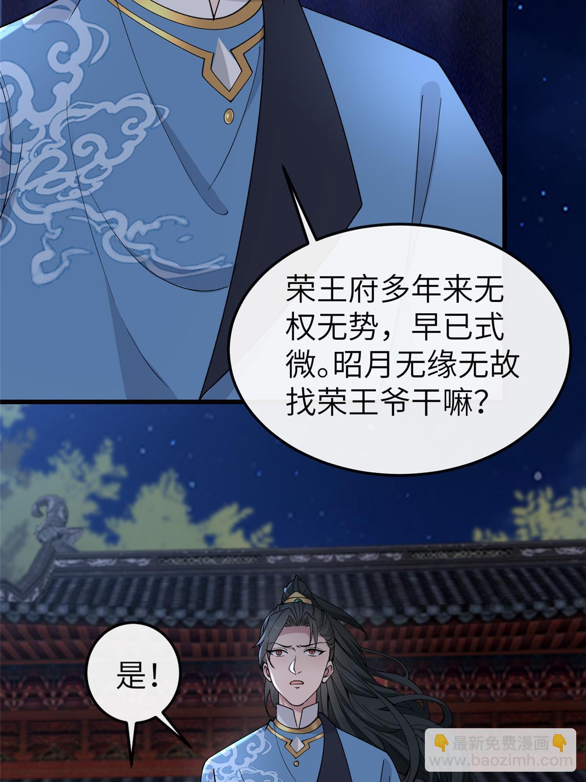 160 陪本宫一晚(1/2)-第163话