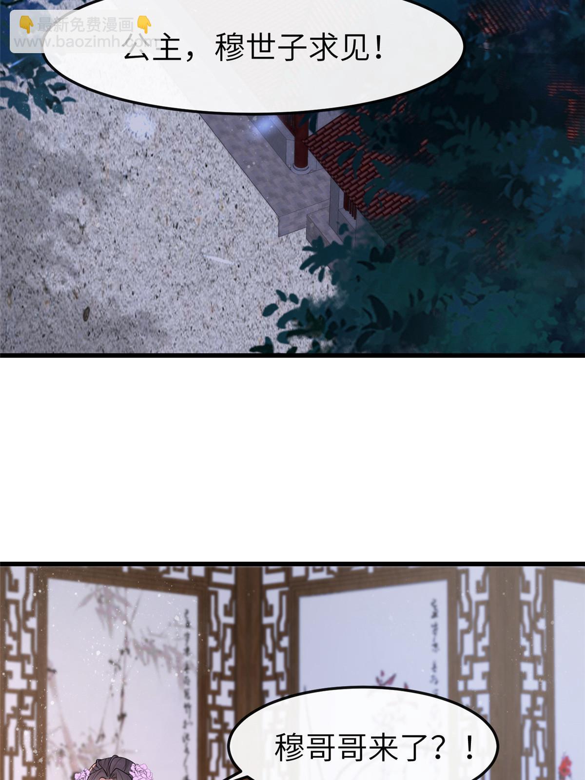 160 陪本宫一晚(1/2)-第163话