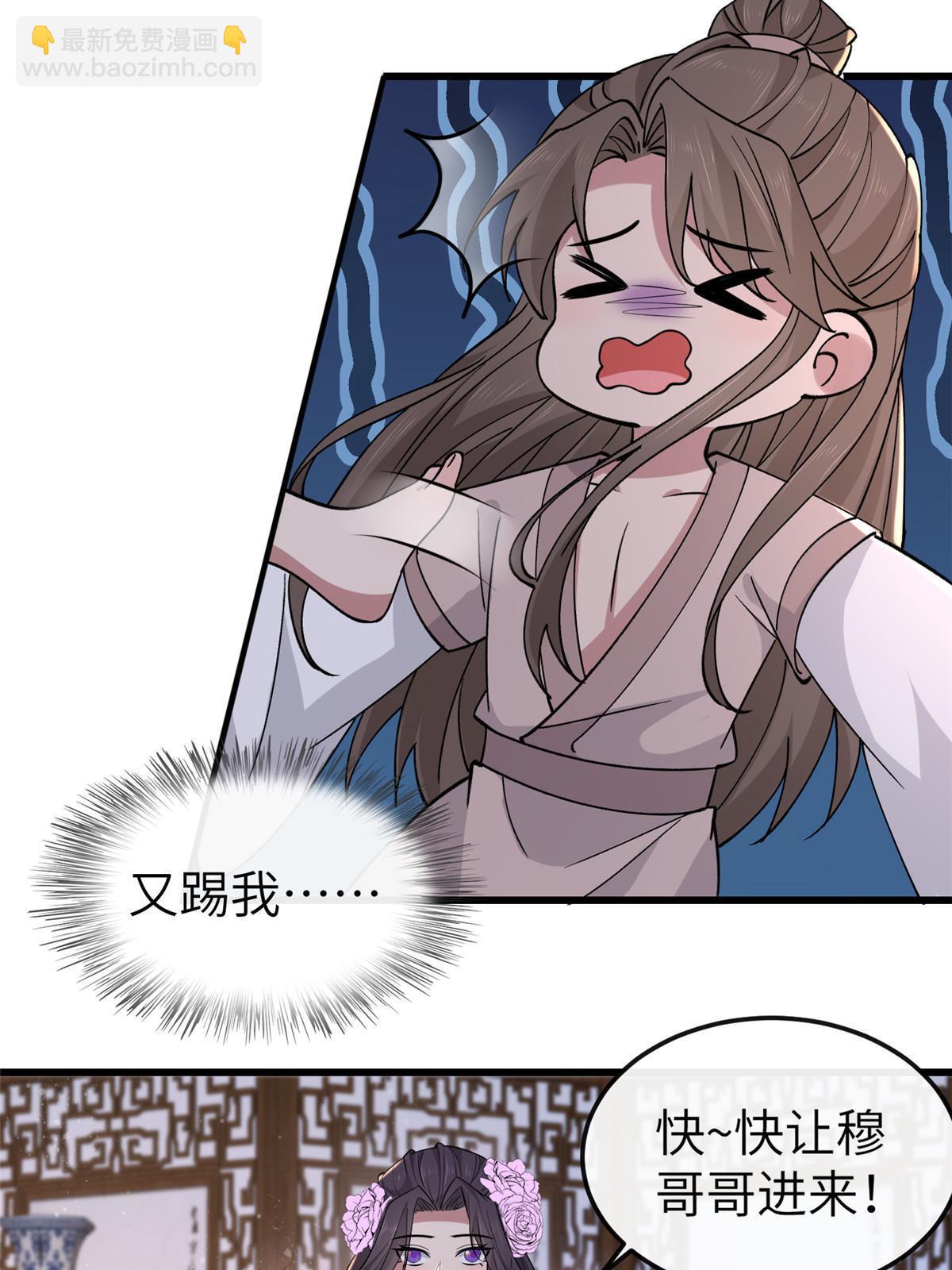 160 陪本宫一晚(1/2)-第163话