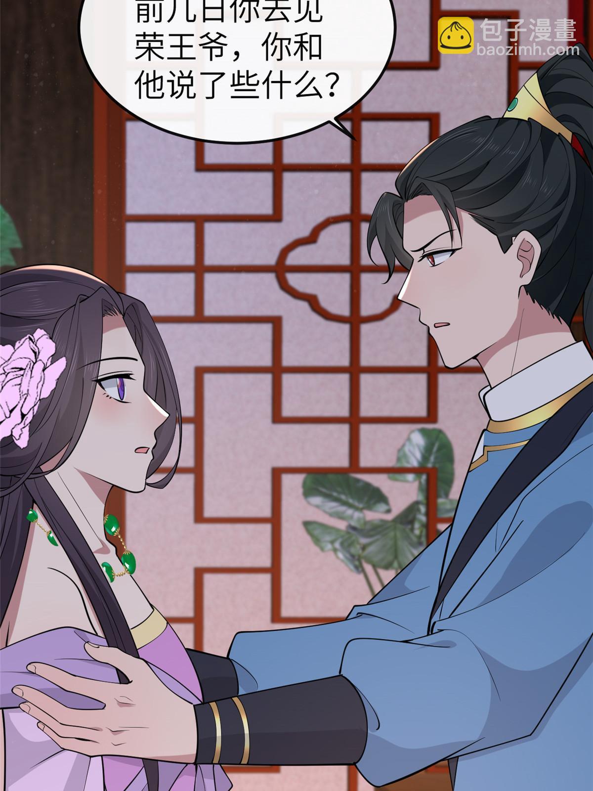 160 陪本宫一晚(1/2)-第163话